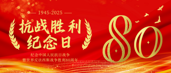 1758089072558294.png 微信图片_20250902092137.png